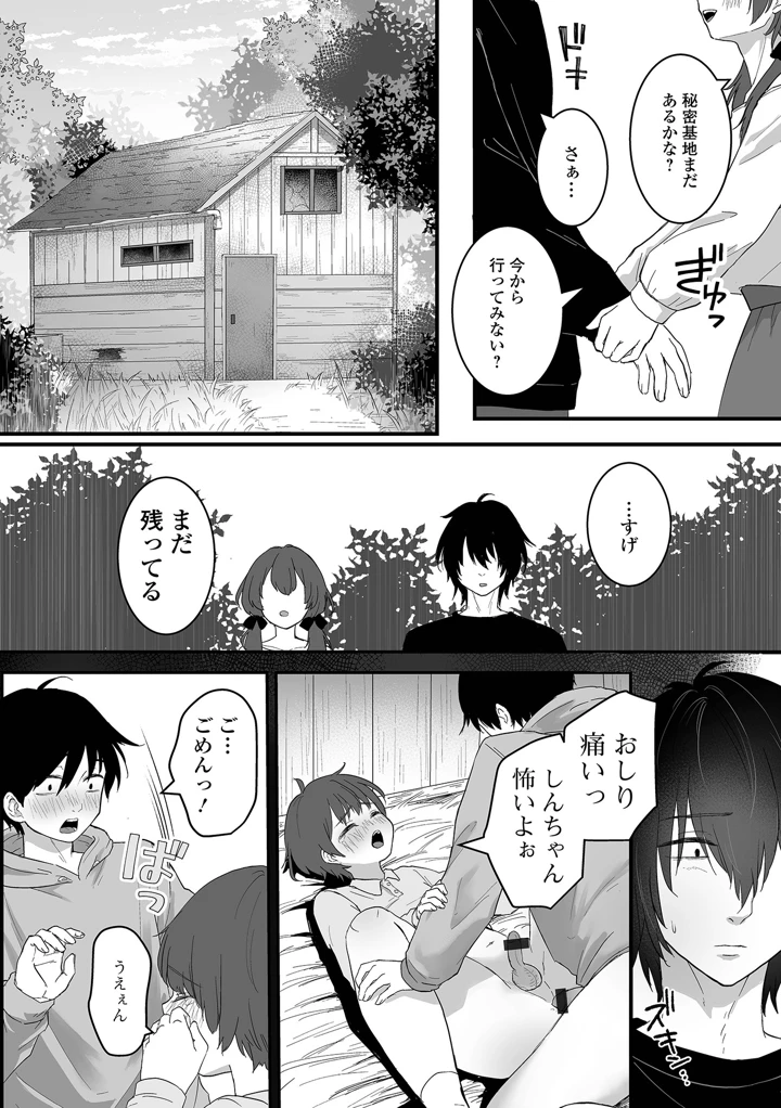 37ページ目