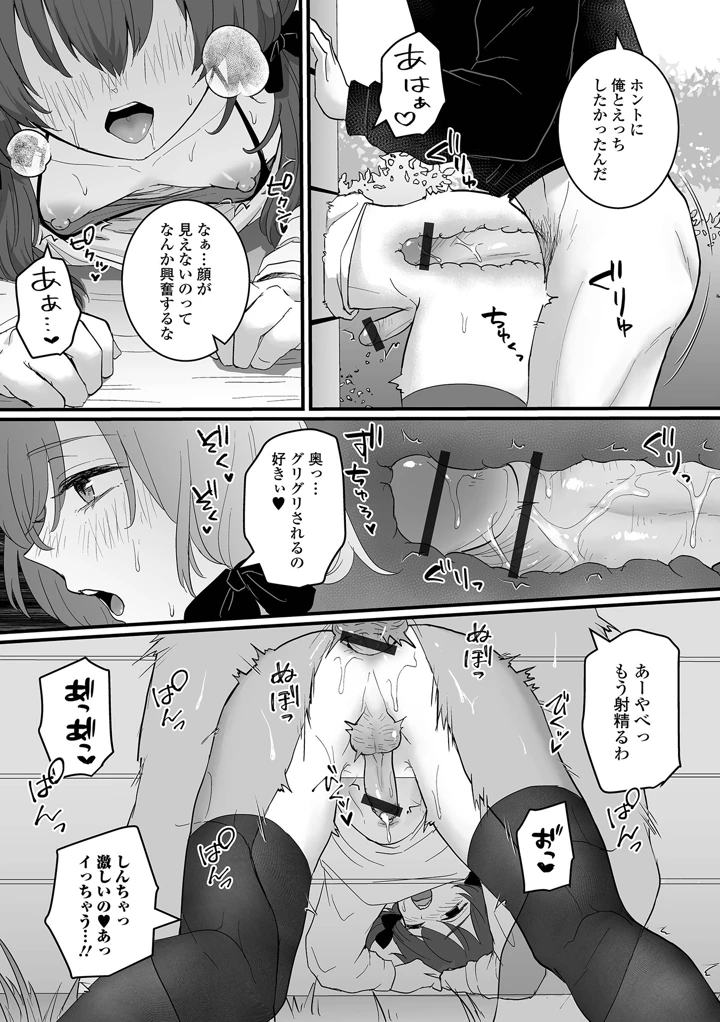 45ページ目
