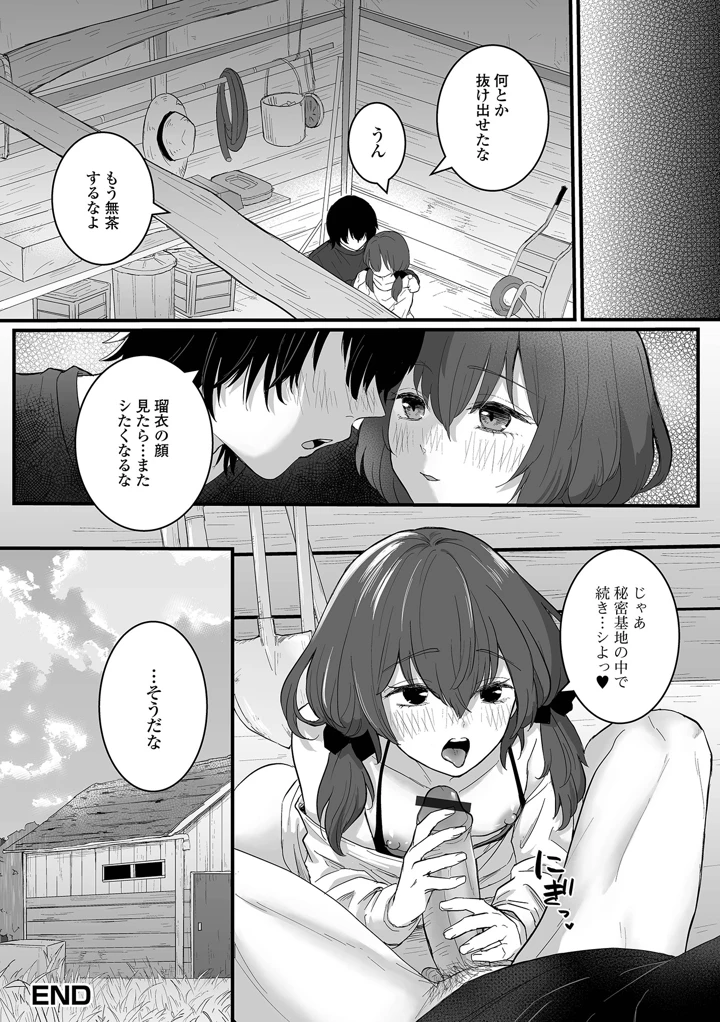 50ページ目