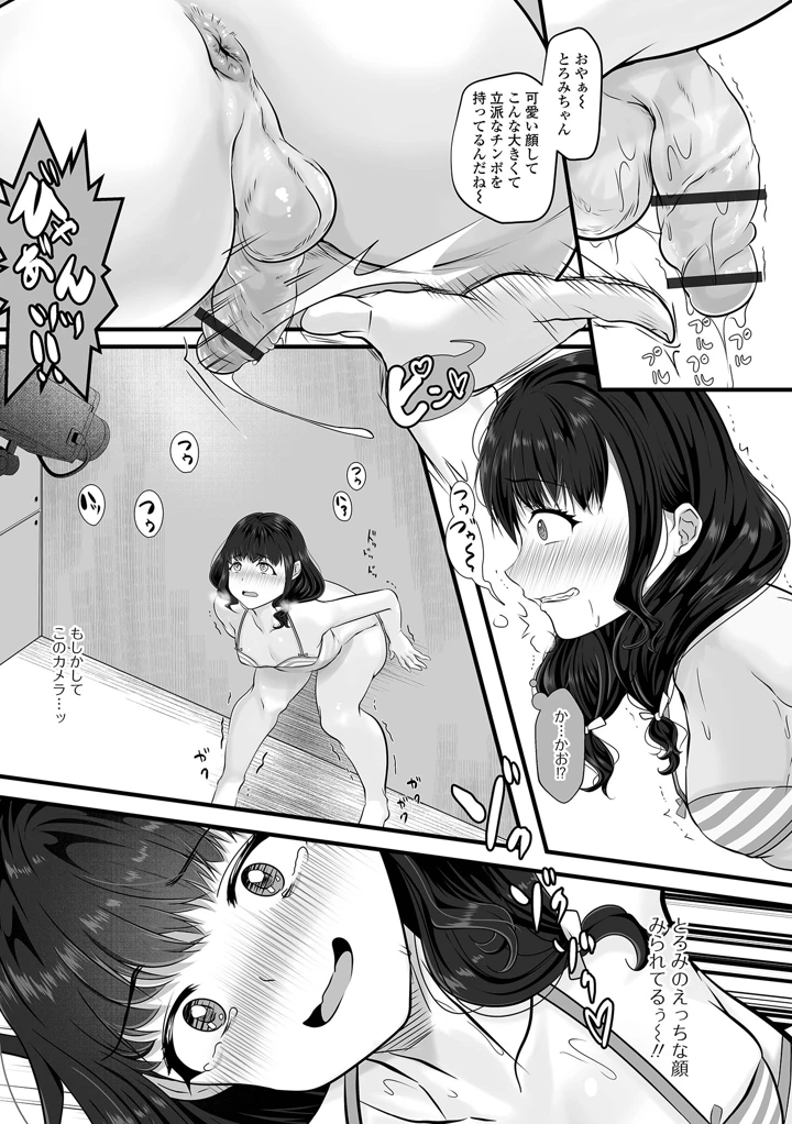 55ページ目