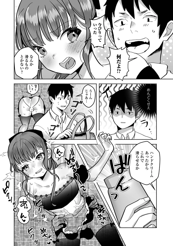 102ページ目