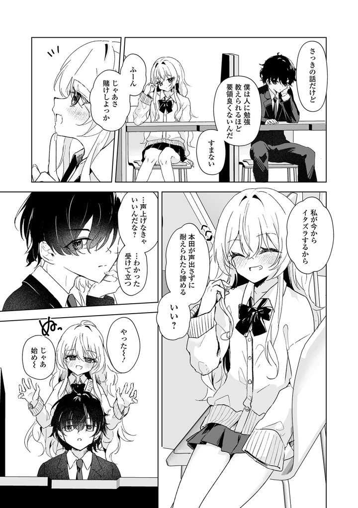 5ページ目