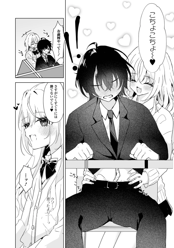 6ページ目