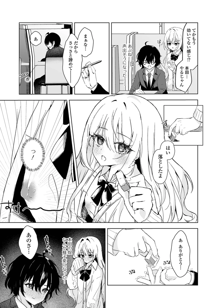 7ページ目