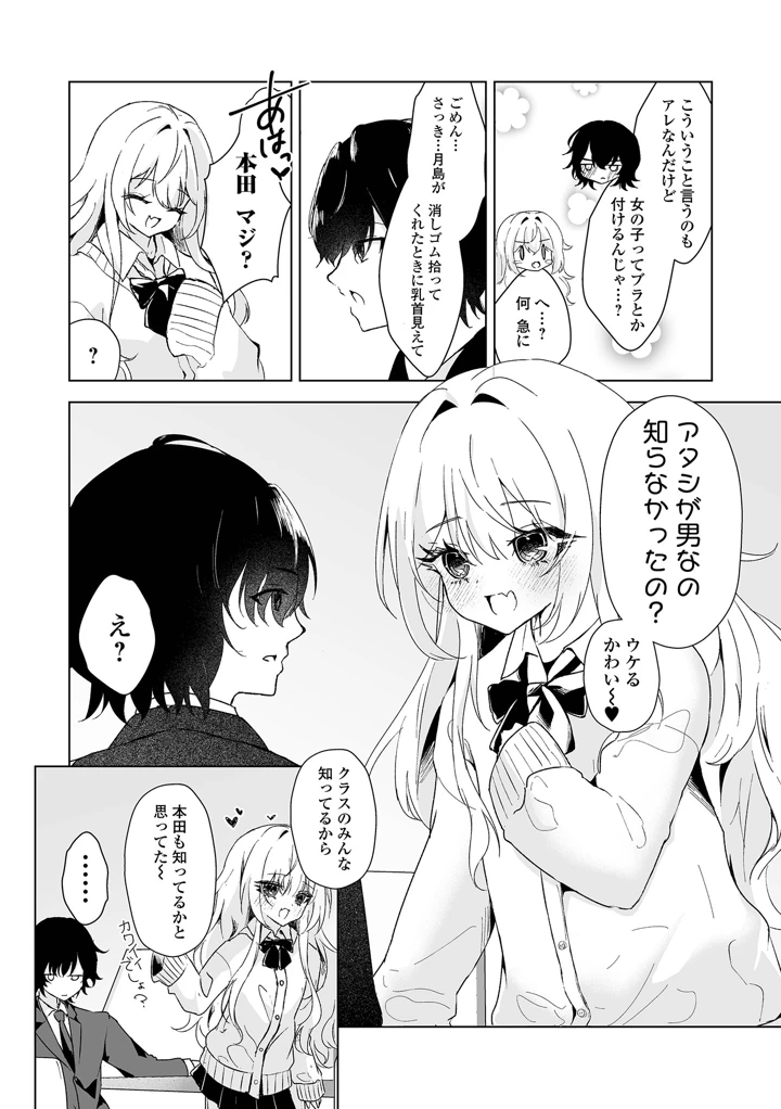 8ページ目