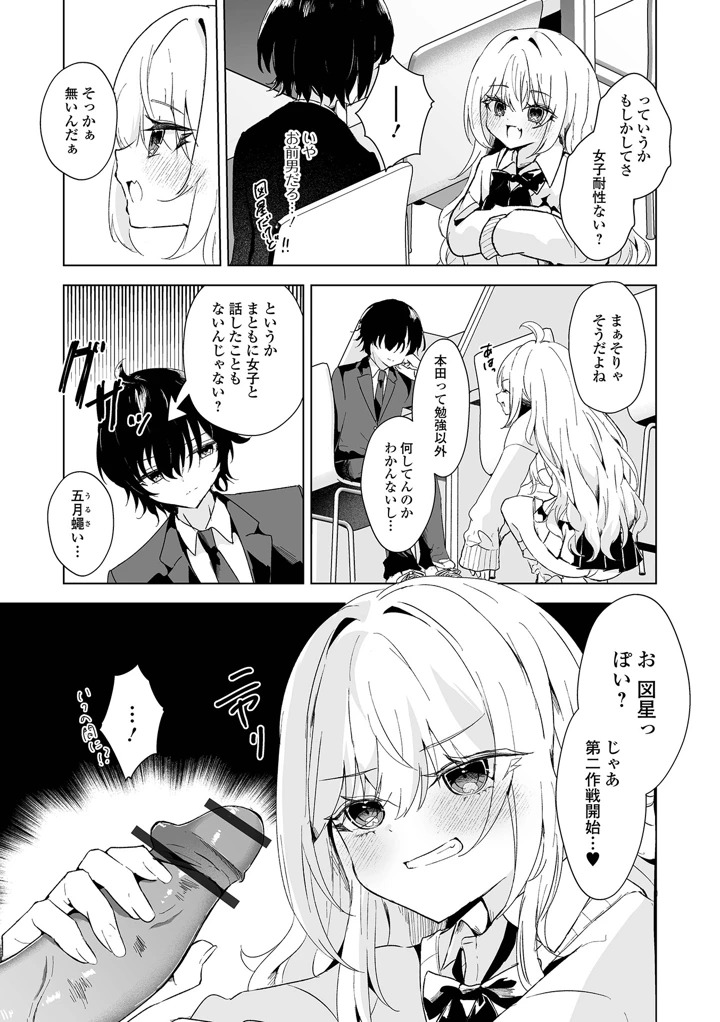 9ページ目