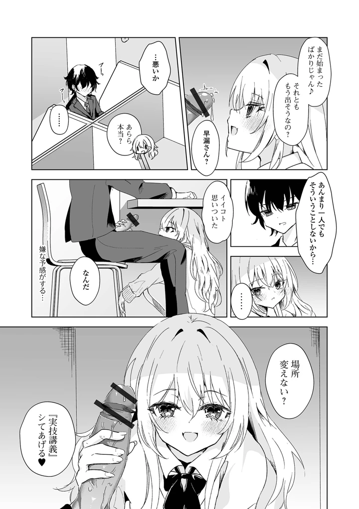 11ページ目