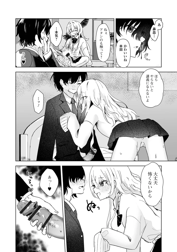 14ページ目