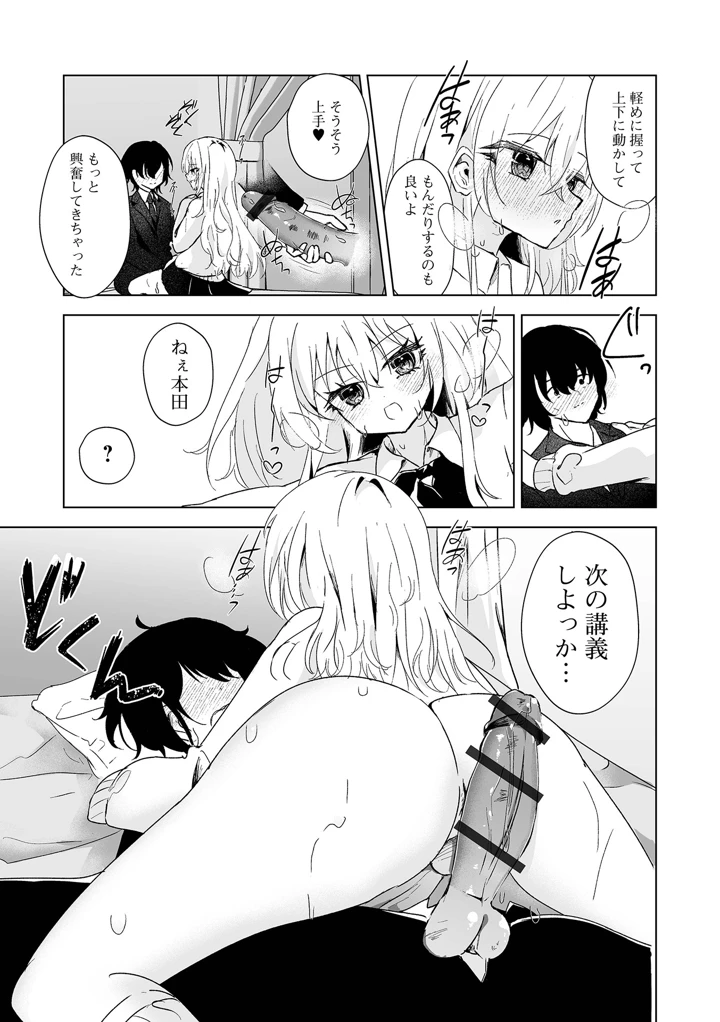 15ページ目