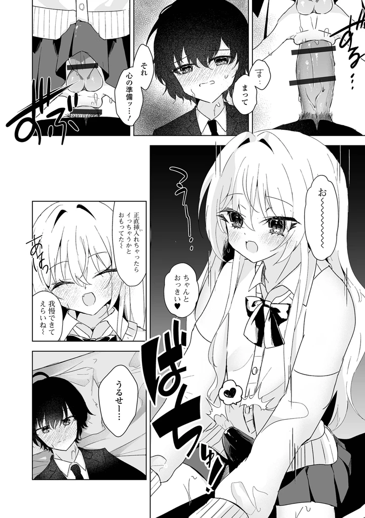 16ページ目