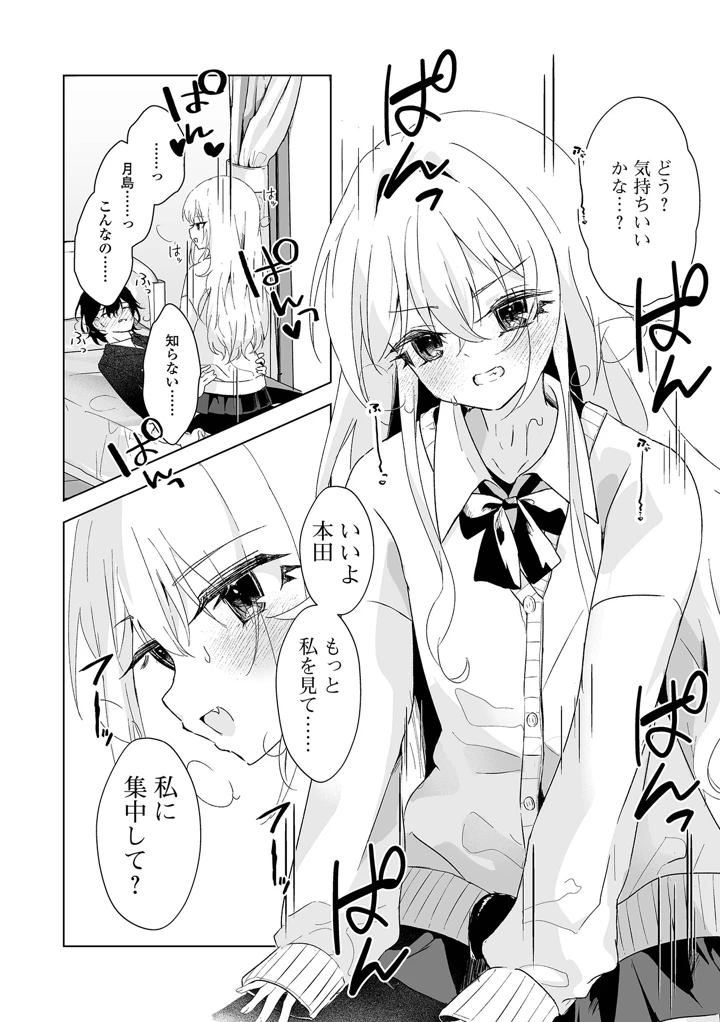 17ページ目