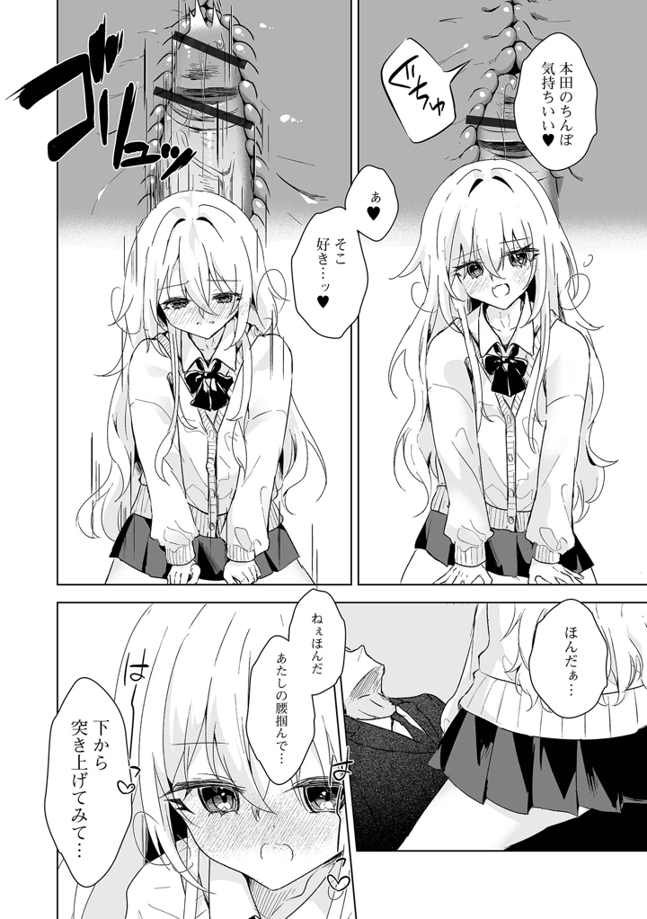 18ページ目