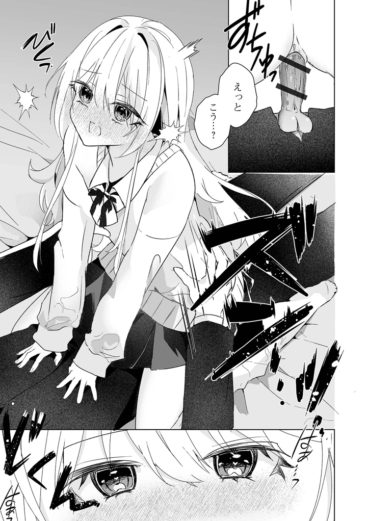 19ページ目