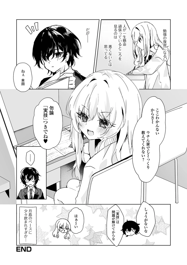 28ページ目