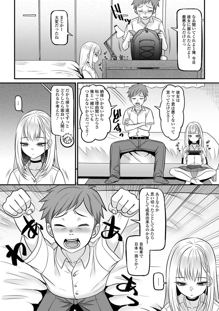 30ページ目