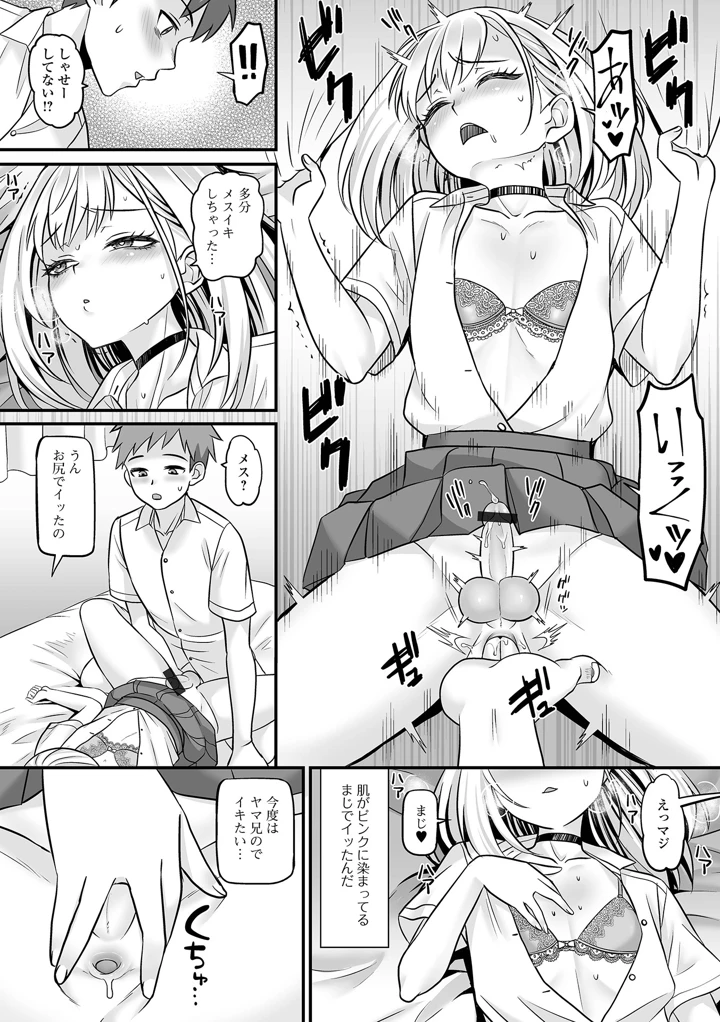 38ページ目