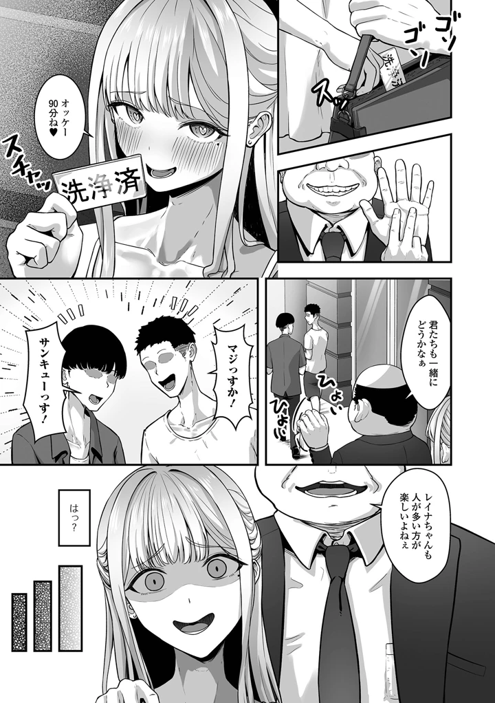 57ページ目