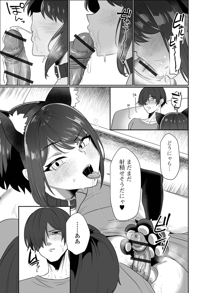 67ページ目