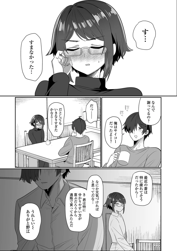 74ページ目