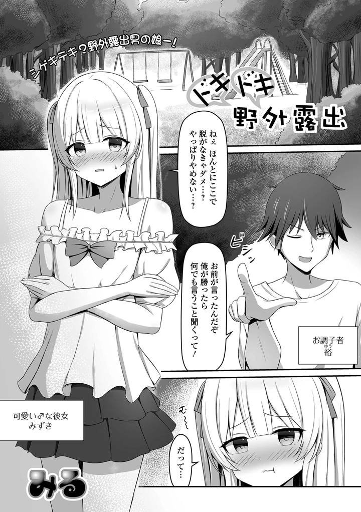 77ページ目