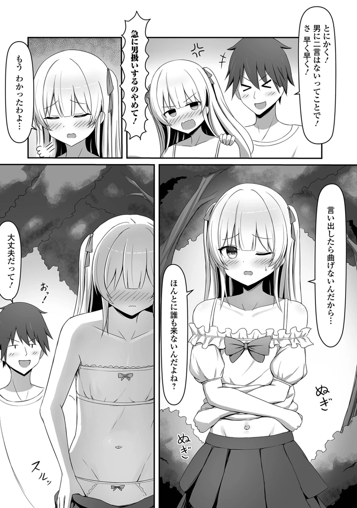 79ページ目