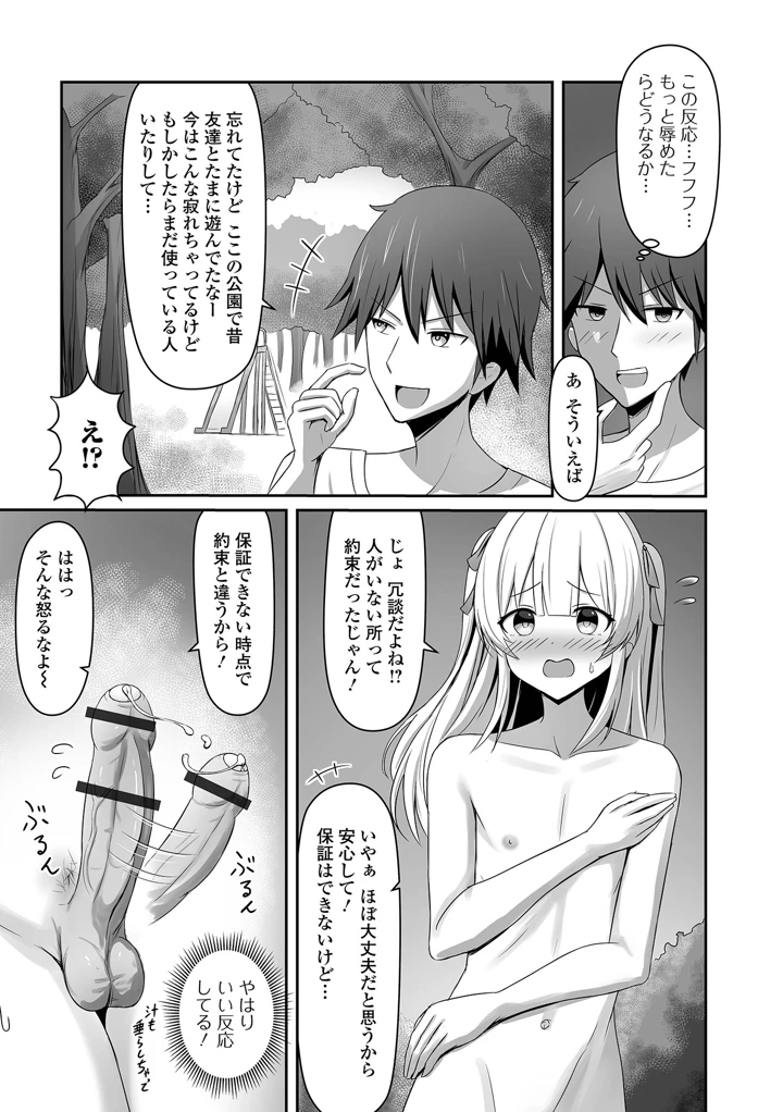 83ページ目