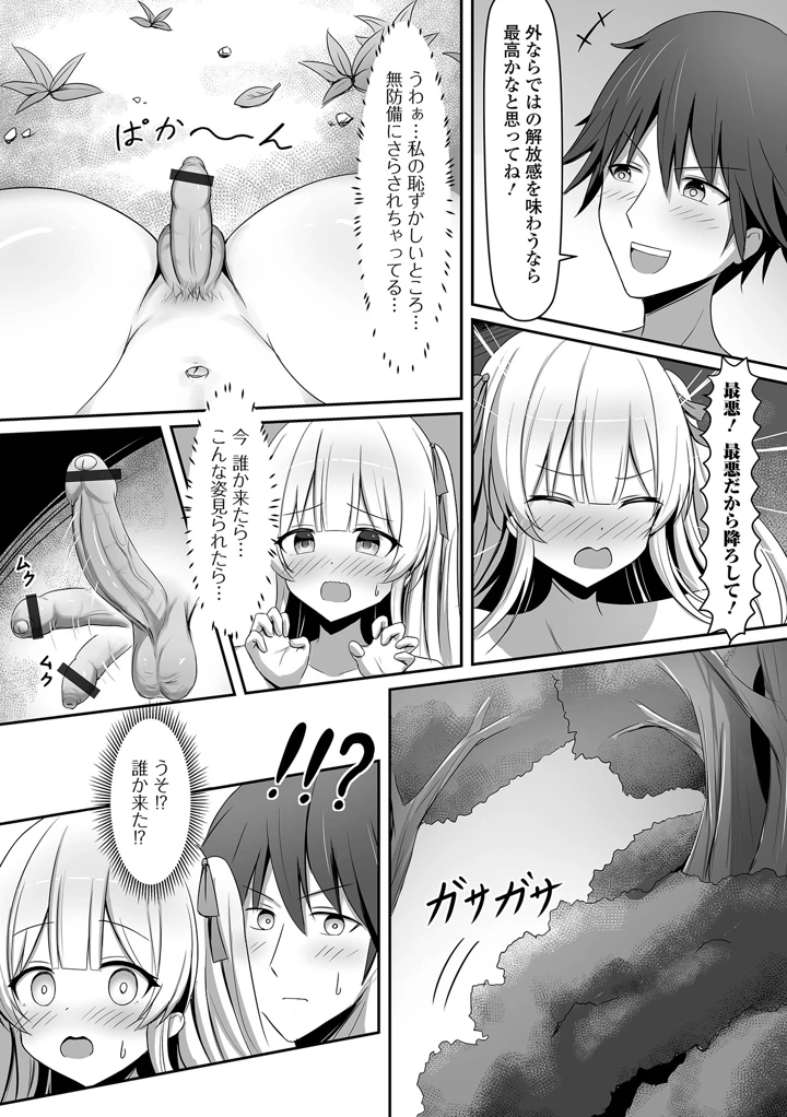87ページ目