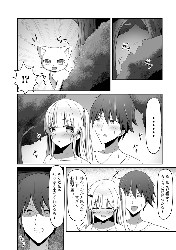 88ページ目