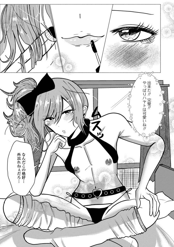 96ページ目