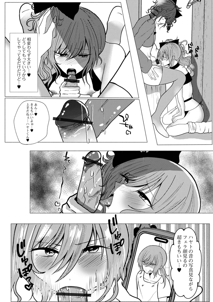 100ページ目