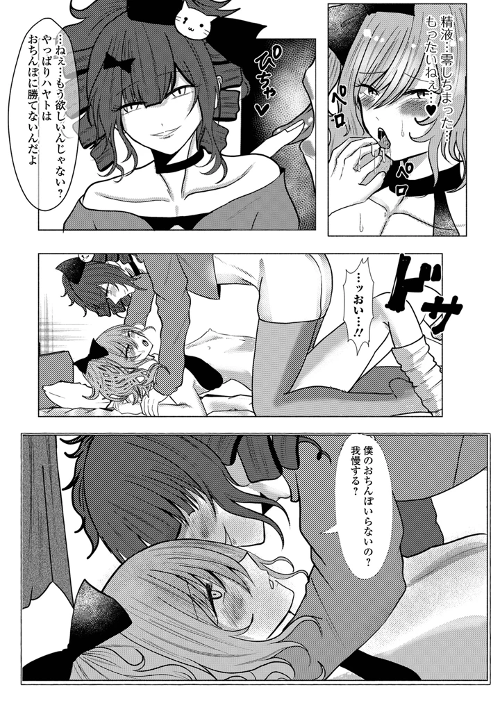 102ページ目