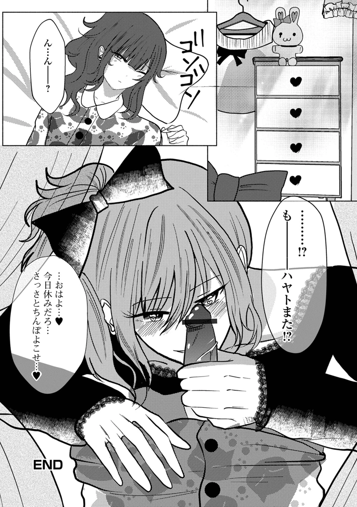 108ページ目