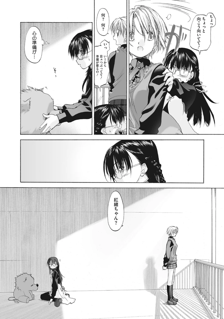 12ページ目