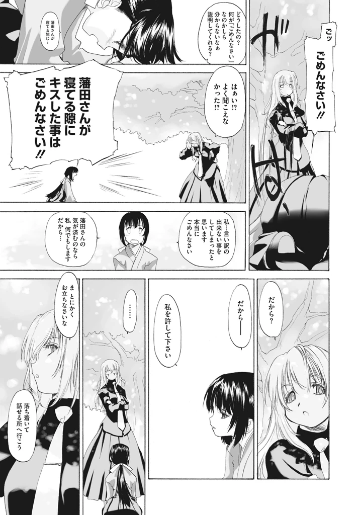 29ページ目