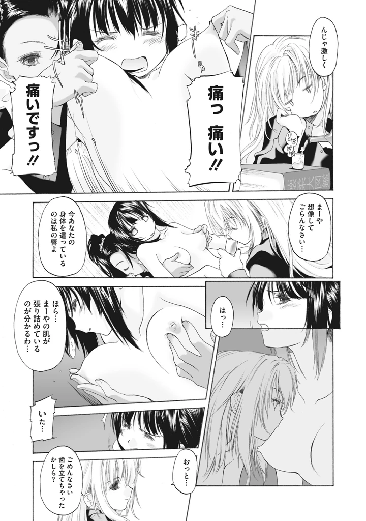 39ページ目