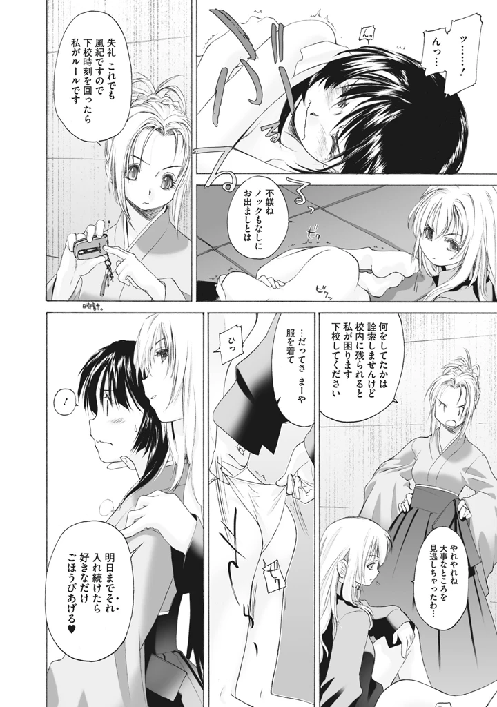46ページ目