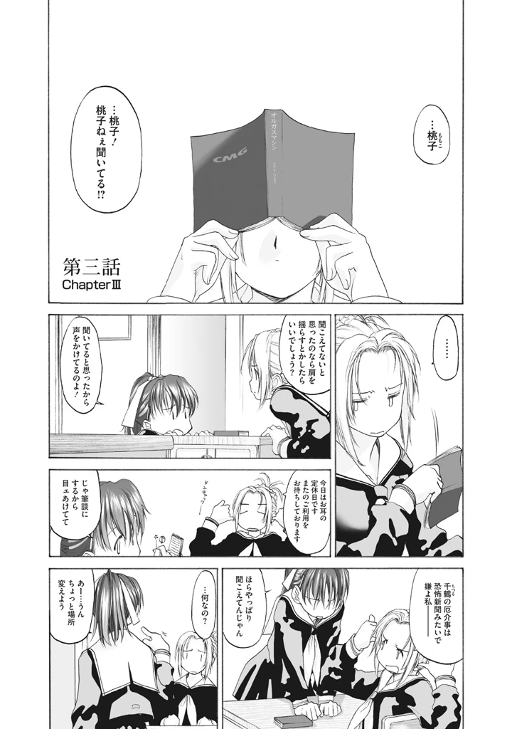 49ページ目