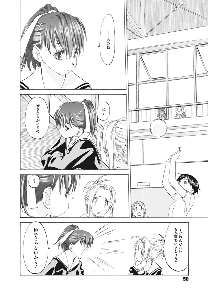 50ページ目