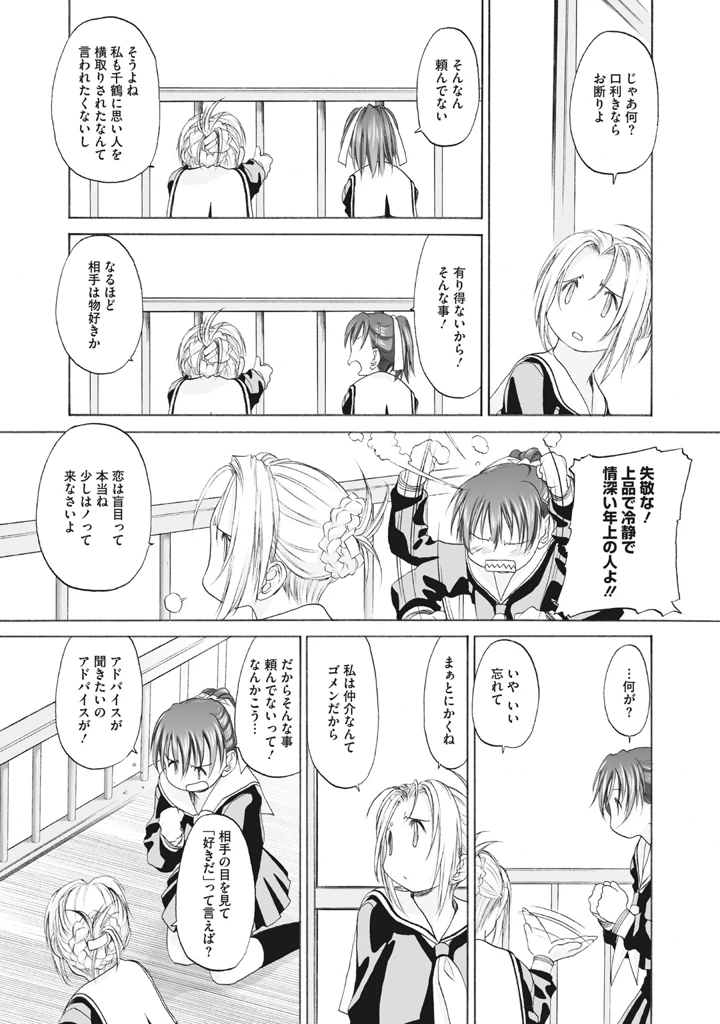 51ページ目