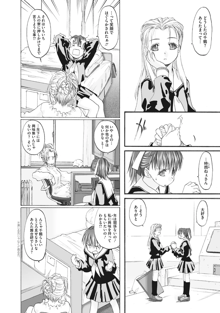 52ページ目
