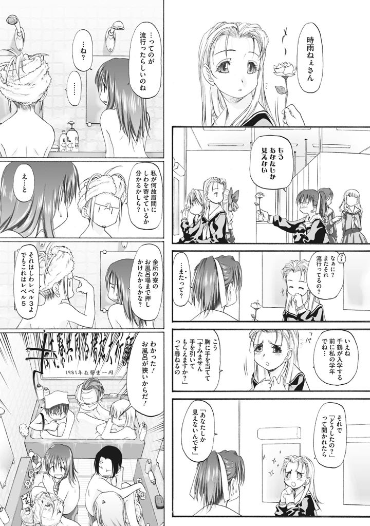 53ページ目