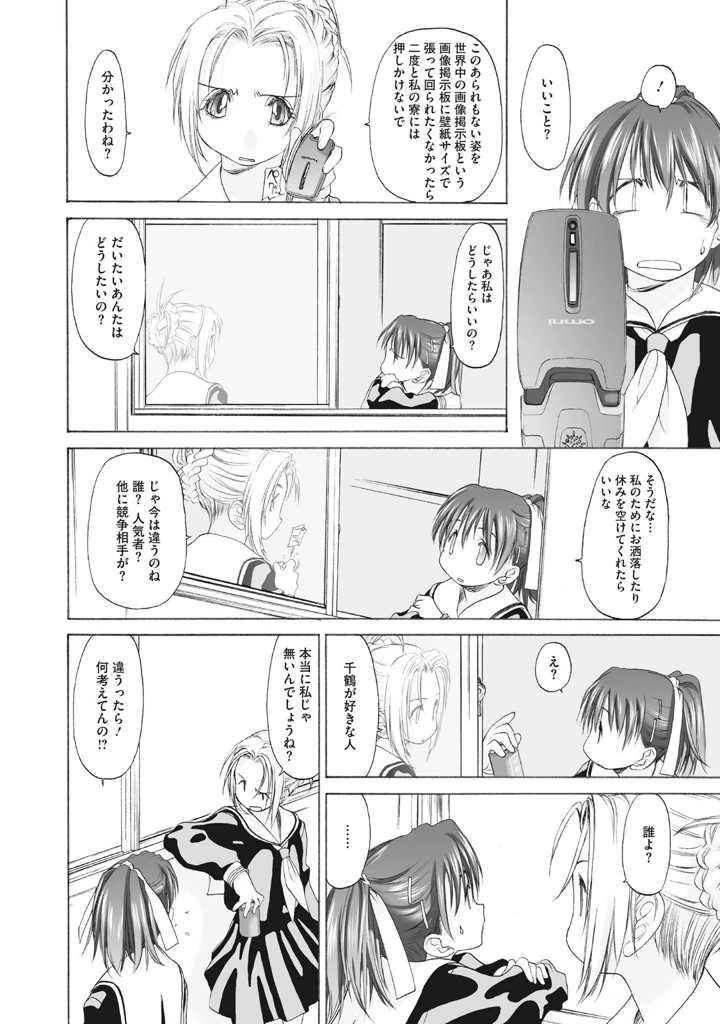 54ページ目