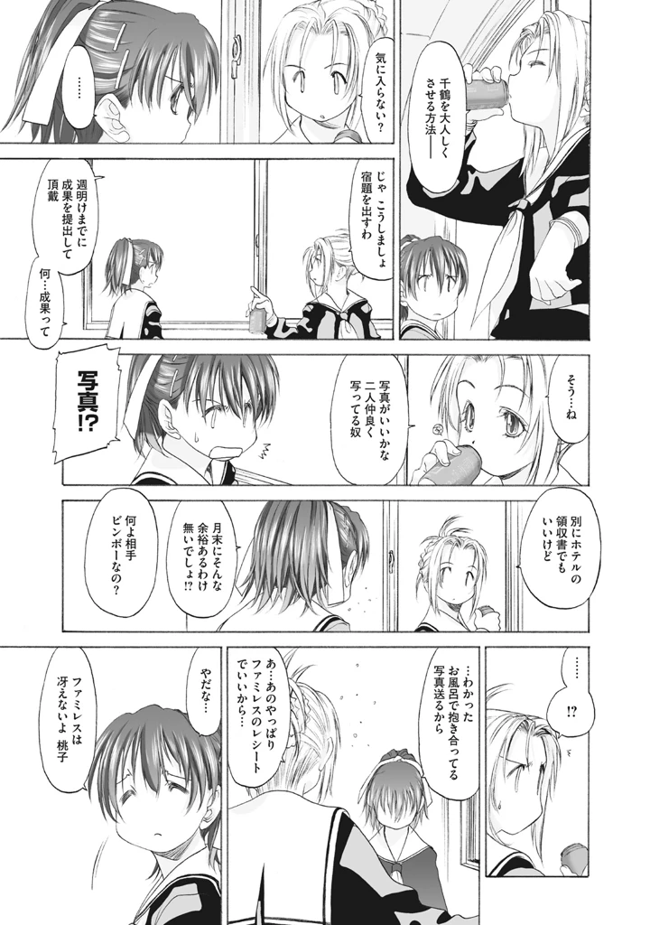 55ページ目