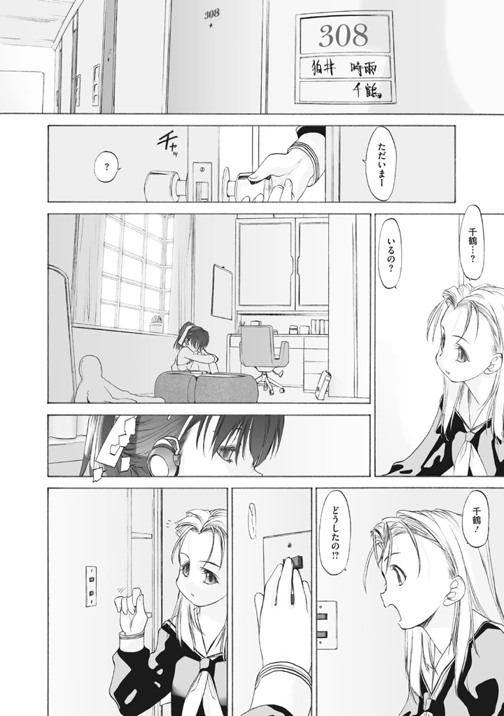 56ページ目