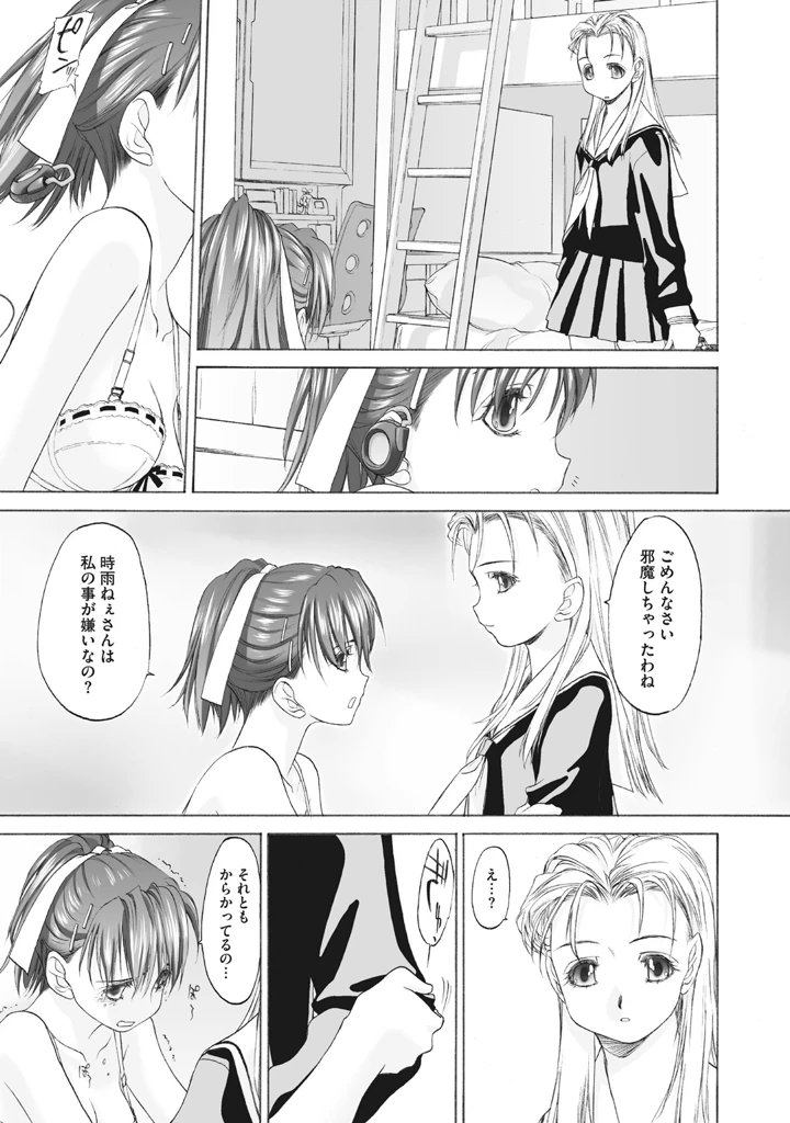 57ページ目