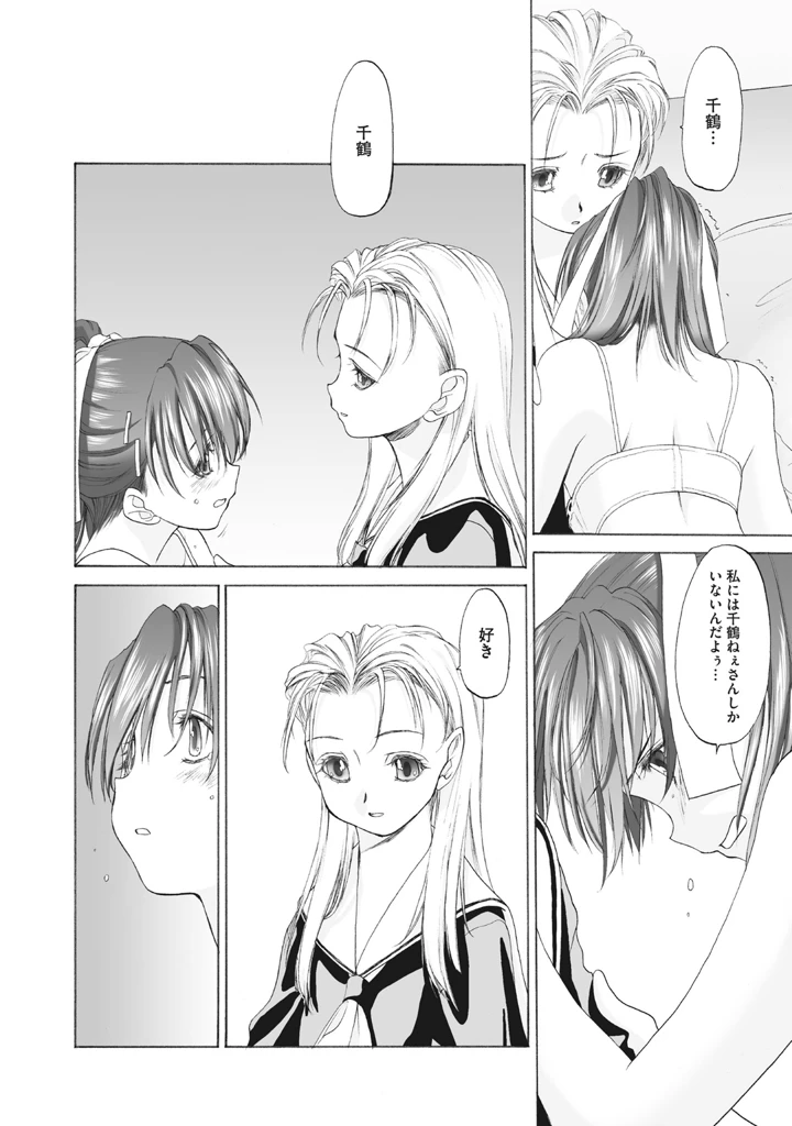 58ページ目