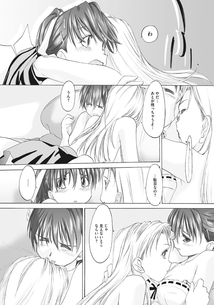 60ページ目