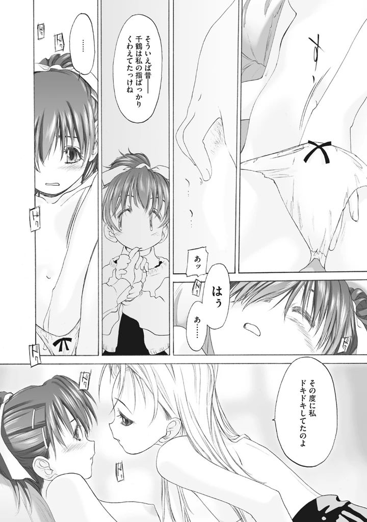 62ページ目