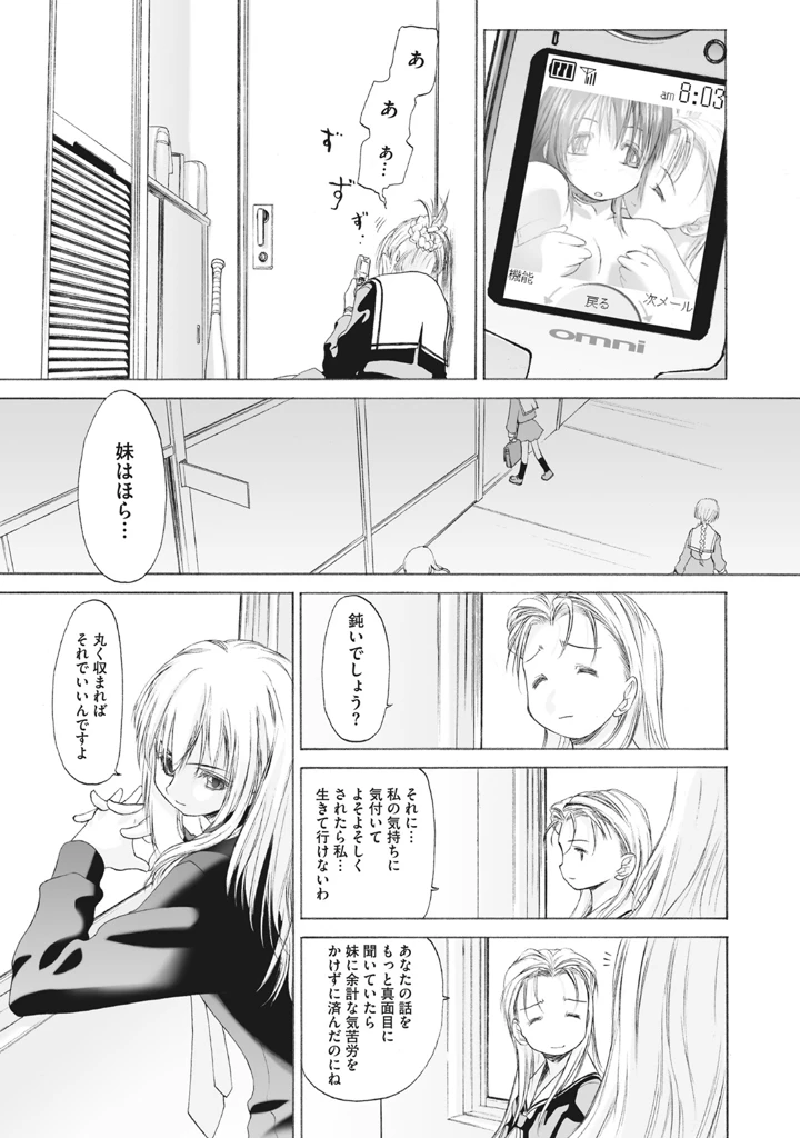 67ページ目