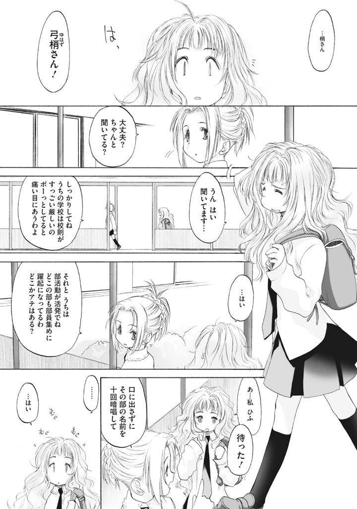 70ページ目